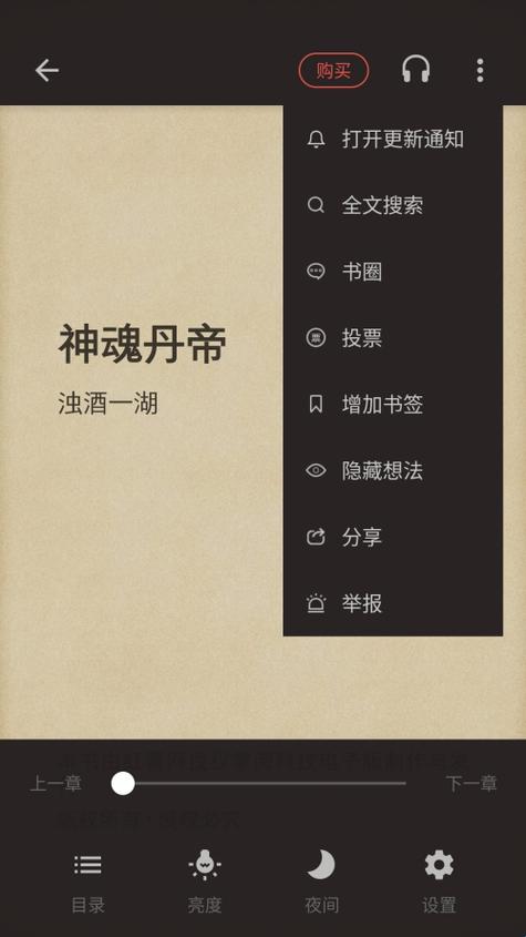 连阅免费阅读小说免费下