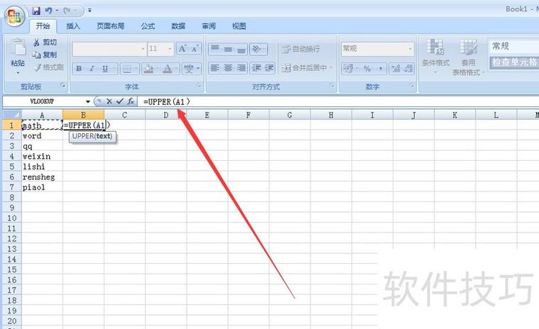 word大写字母转小写字母