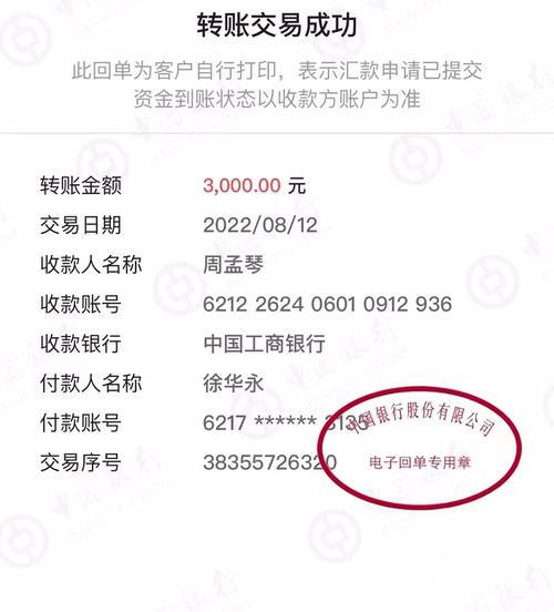 银行跨行转账时间