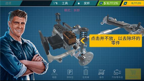 修车模拟器中文版下载