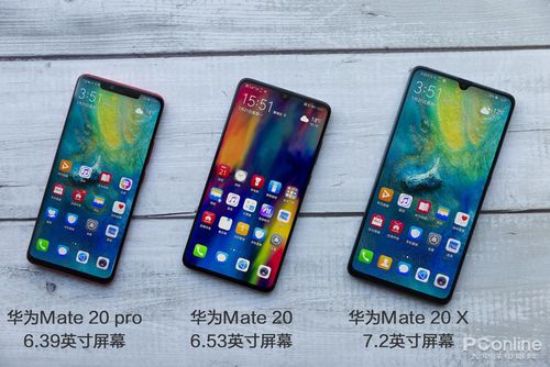 mate20屏幕尺寸长宽