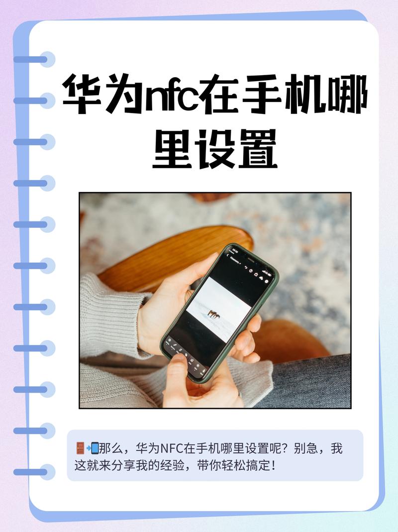mate9nfc感应区在哪