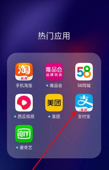支付宝如何用指纹支付