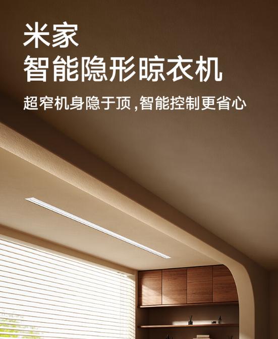 自动晾衣架
