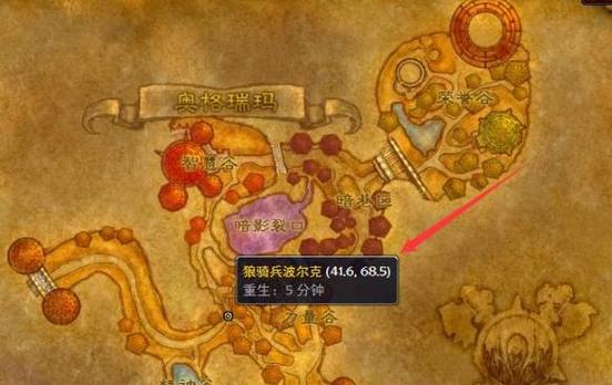 暴风城声望坐骑在哪买