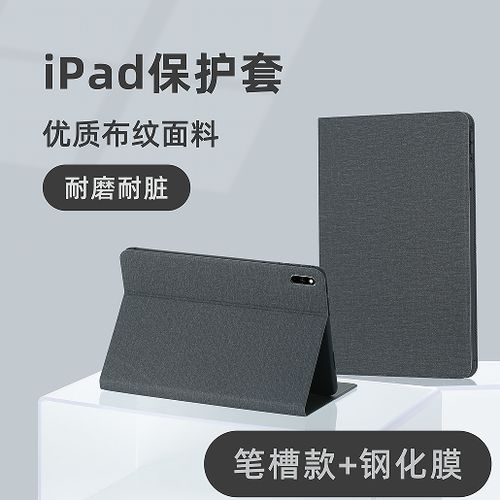 ipad皮套模式怎么设置方法