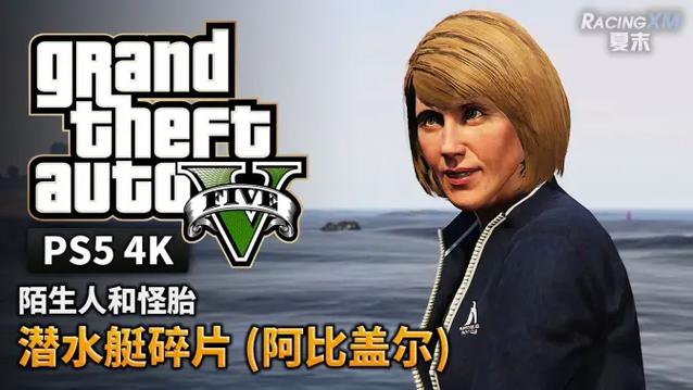 gta5富兰克林潜水艇碎片位置