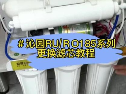 沁园滤芯更换步骤图