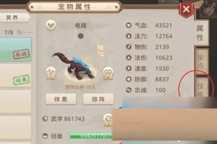 问道手游五阶升六阶