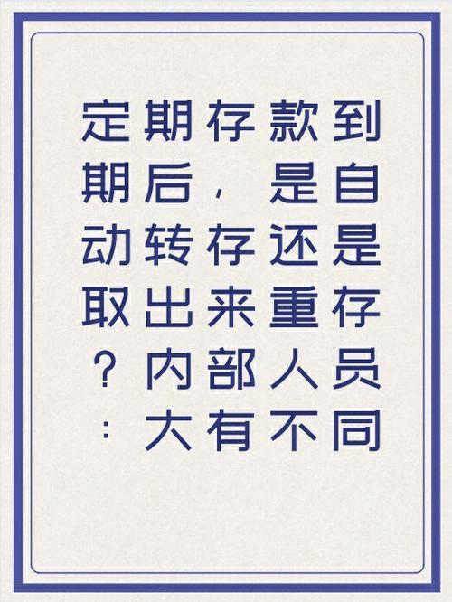 定期转存可以取消吗