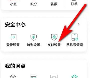 快捷支付解约交易是什么意思