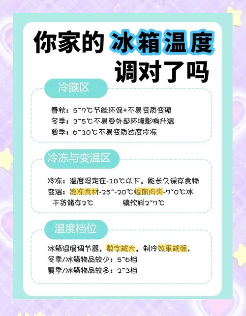 卡帝仕冰箱怎么调低温度