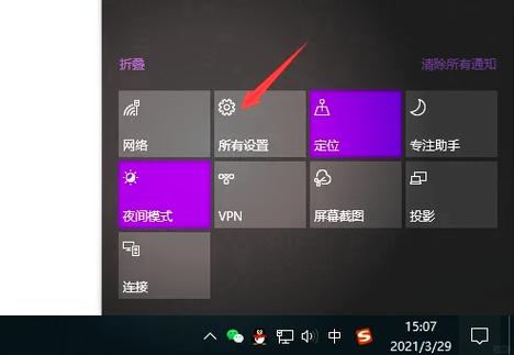 win10自带护眼模式