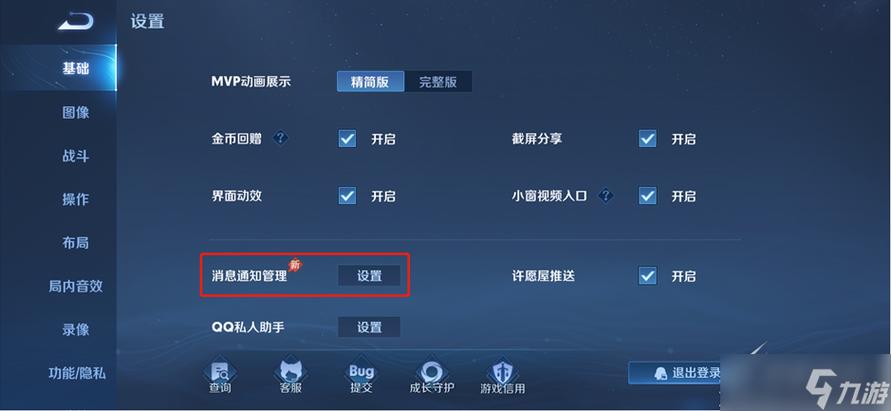 王者怎么关闭特效