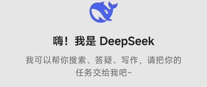 Deepseek靠谱还是豆包靠谱