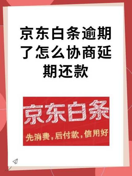 京东白条被锁定一般多久恢复