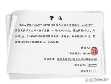 手写借条怎么写正确的方法
