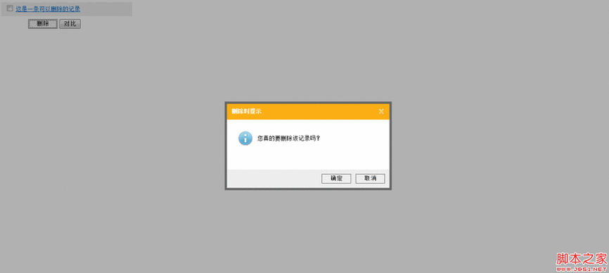 苹果手机提示信息不在中间