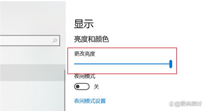 win10电脑屏幕亮度怎么调节?