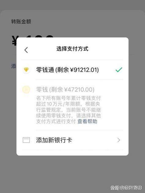 零钱通转入零钱没到账