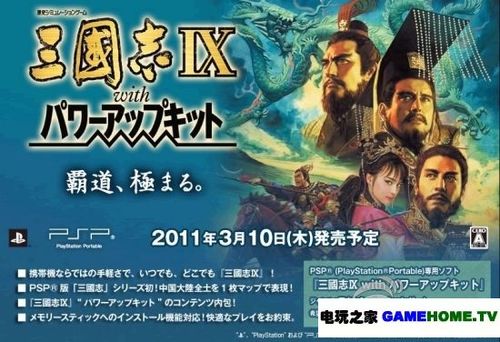 ps2版三国志9存档