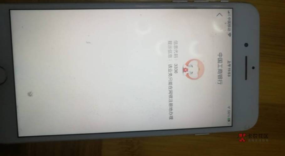 工商银行卡如何注销