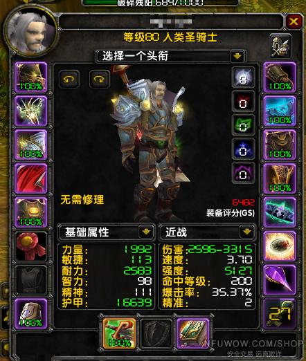 橙斧任务坐骑
