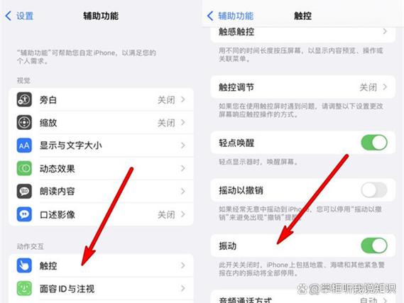 苹果怎么没有震动模式