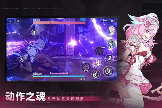 崩坏3官网下载