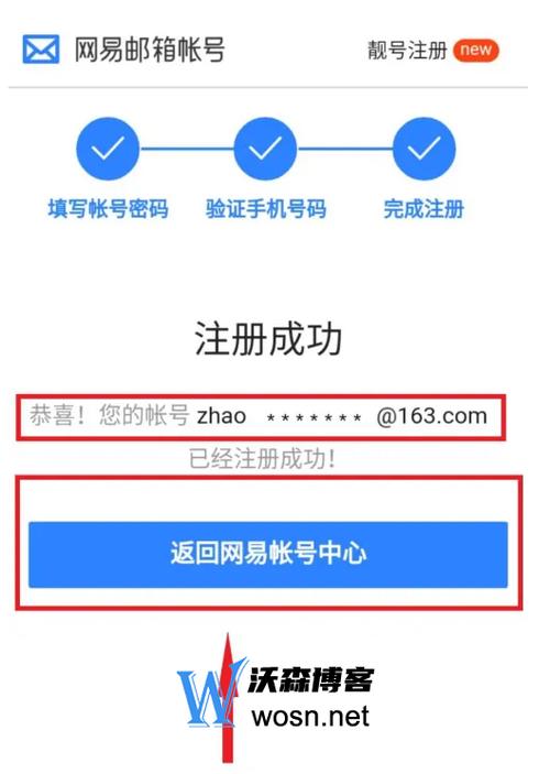 怎样注册网易邮箱账号