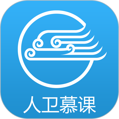 人卫慕课官网入口