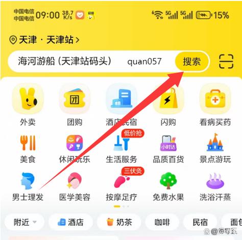 美团优惠券领取位置