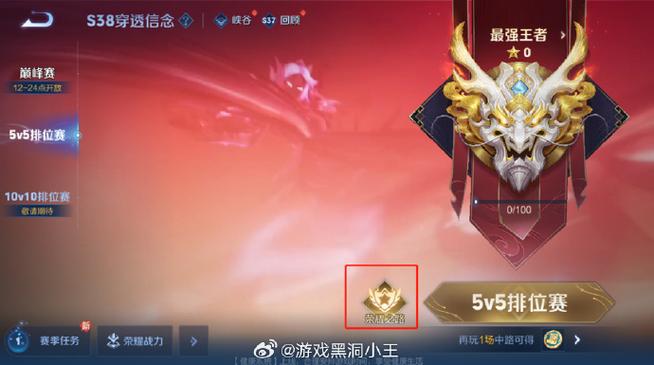 王者荣耀段位奖励在哪里领取