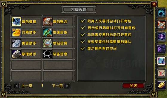 大脚插件副本掉落看不到了怎么调