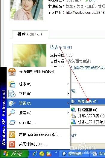 删除手机QQ游戏安装包的方法