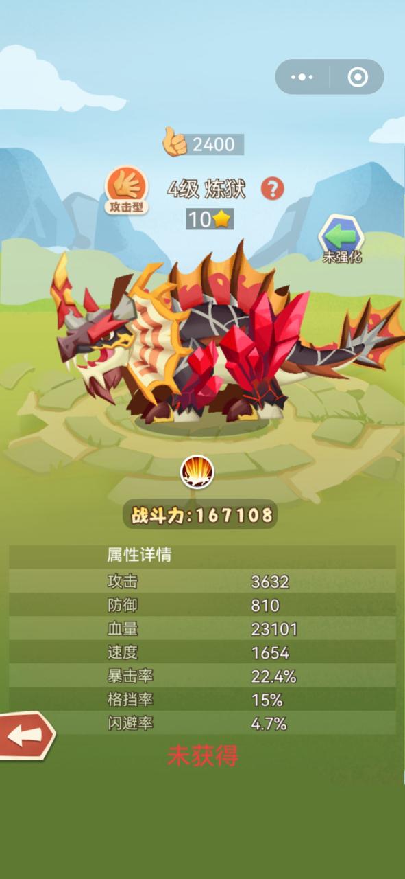 梦幻恐龙园无限内购版