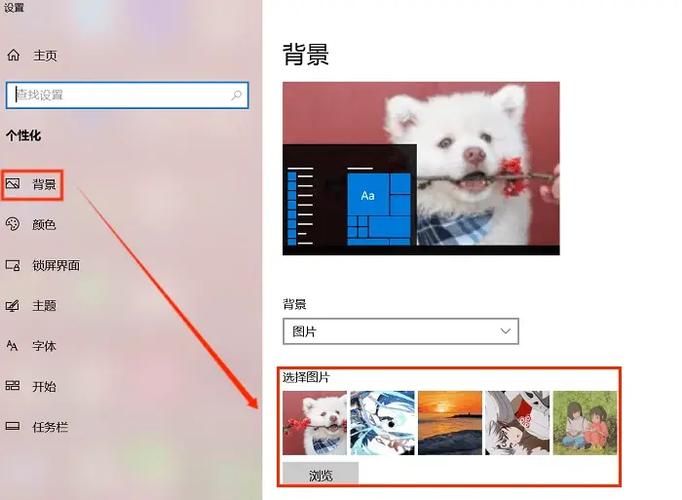 图片设置为电脑背景怎么全图显示