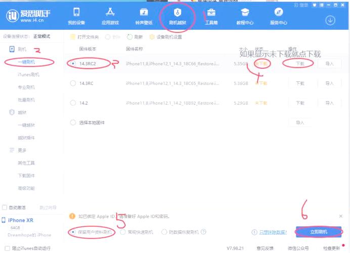 iphone清理其他系统数据