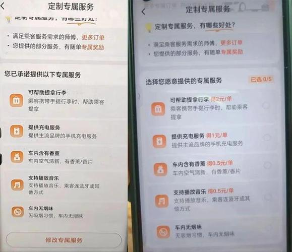 滴滴预约单不响最简单三个步骤