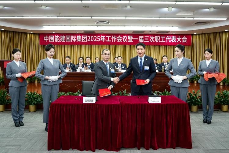 中能国际集团