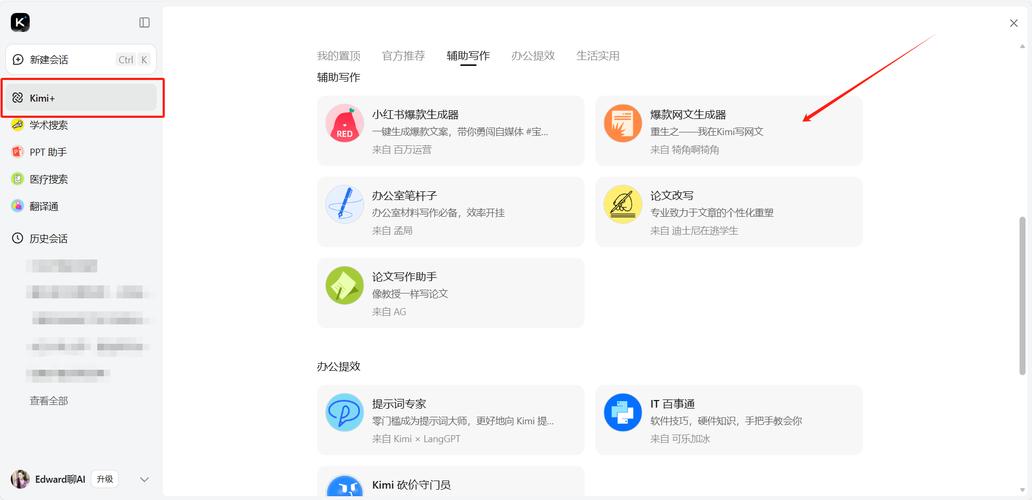 ai小说写作软件哪个好