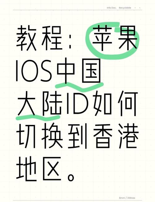 app store如何切换账号