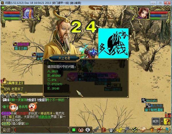 老君查岗在哪里交元宝消除