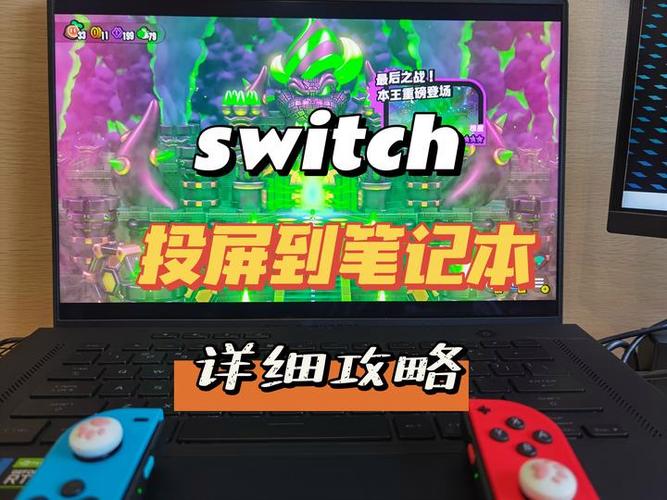 switch typec投屏电脑