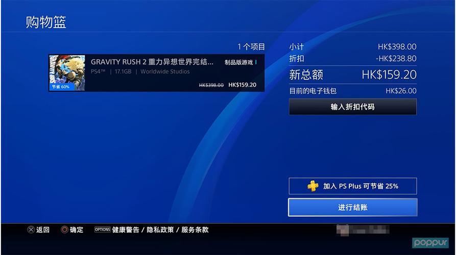港版ps4能登陆国服吗