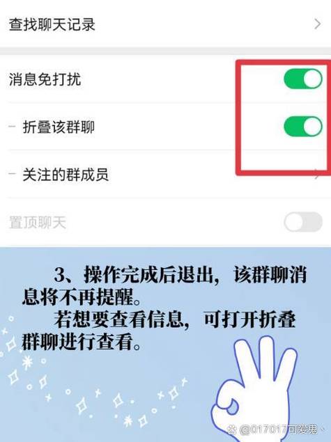 微信怎么屏蔽群聊