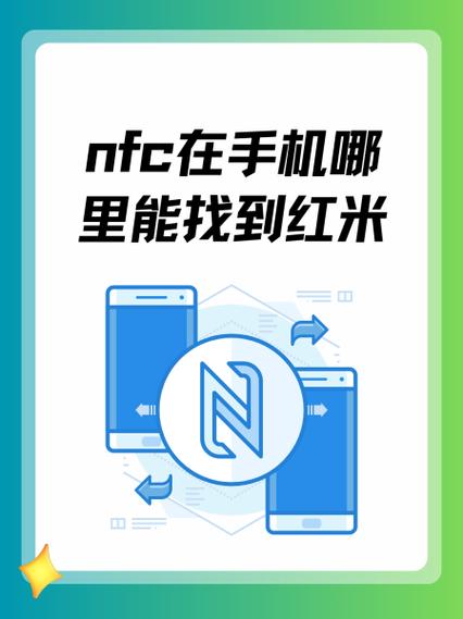 红米note7有没有nfc