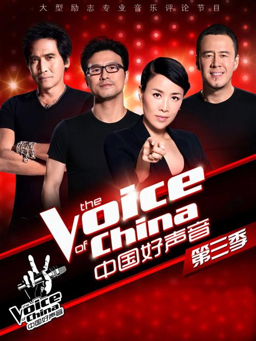 中国好声音免费观看完整版