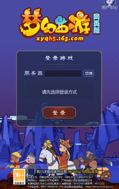 梦幻西游网页版官网入口
