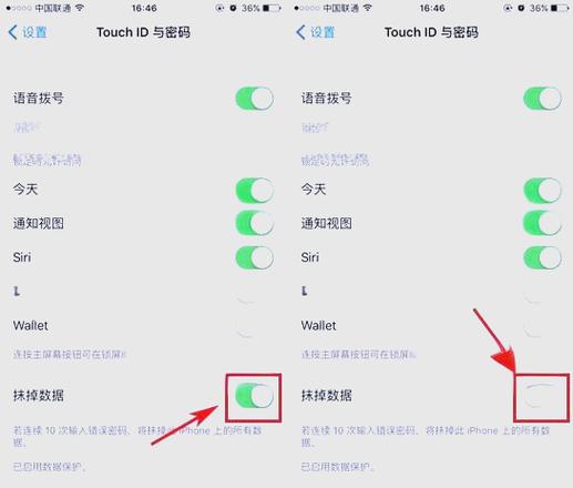 不抹除数据解锁iPhone